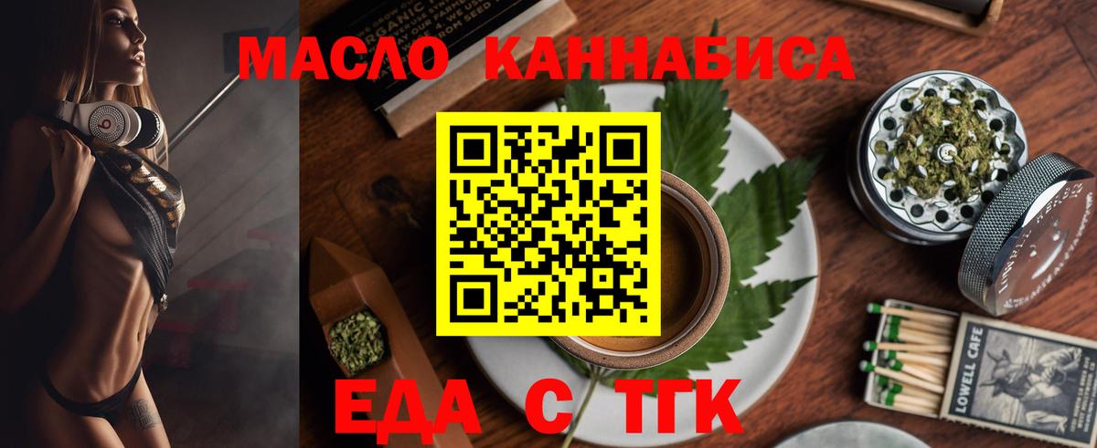 Благовещенск  Canna-Cookies конопля  Вход с VPN 