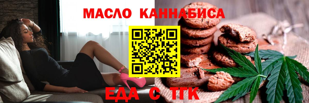 Cannafood марихуана Благовещенск
