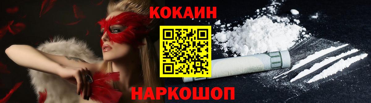 Кокаин  купить   Благовещенск  Вход с VPN  COCAIN Боливия  Кокаин 98% 