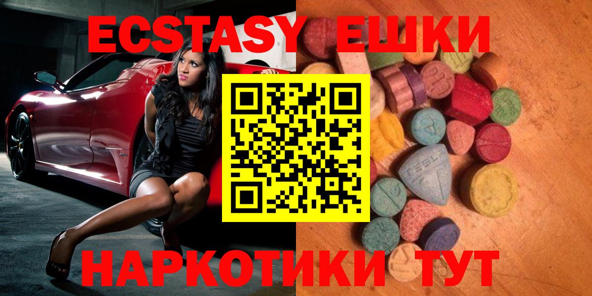 ЭКСТАЗИ 280 MDMA  купить наркоту  Благовещенск  Вход с VPN  Ecstasy 99% 