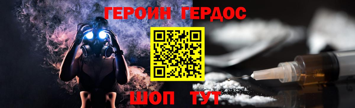 ГЕРОИН Афган Благовещенск