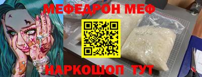 меф Изобильный