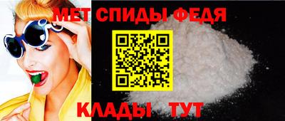 меф Изобильный