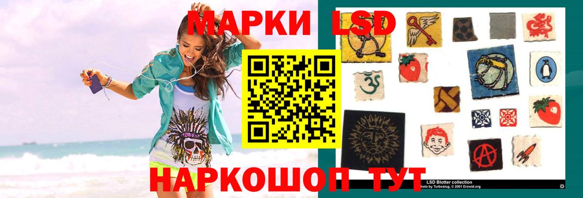 Лсд 25 экстази ecstasy Благовещенск