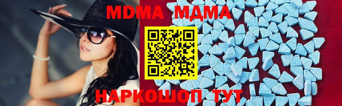 MDMA VHQ Благовещенск