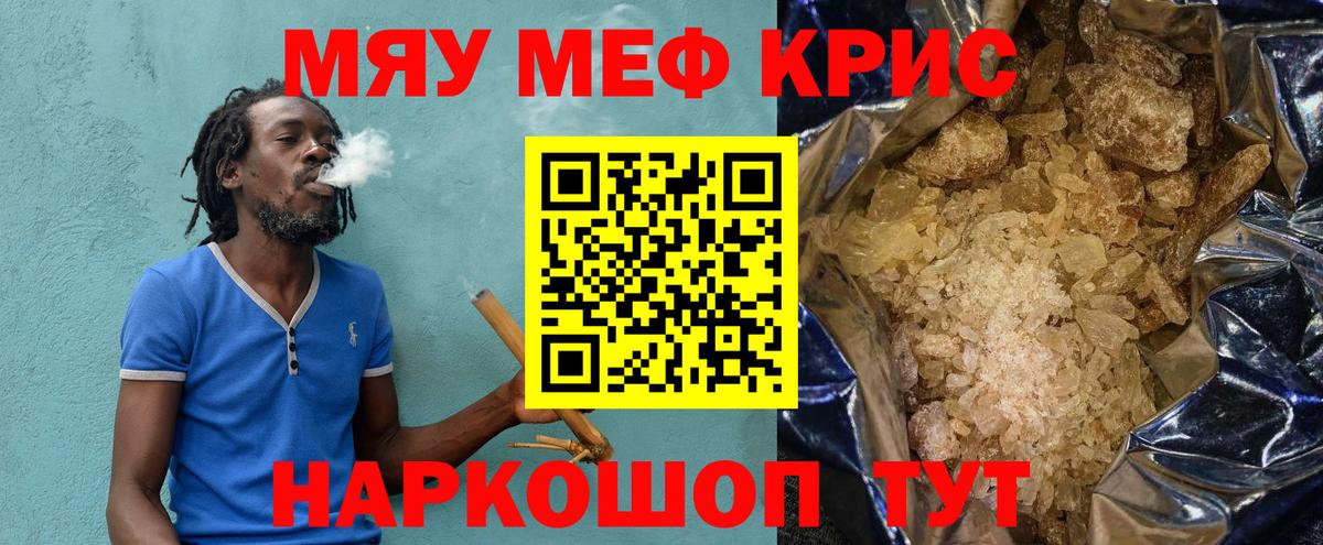 цена наркотик  МЕФ  МЕФ мука  Вход с VPN  Мефедрон мука  Благовещенск 