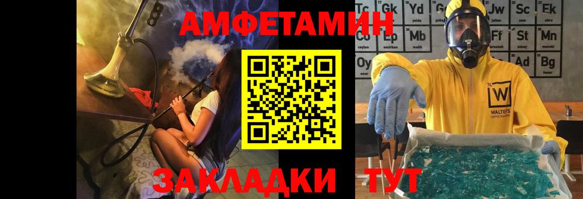МЕТАМФЕТАМИН винт  МЕТАМФЕТАМИН винт  Благовещенск  Вход с VPN 