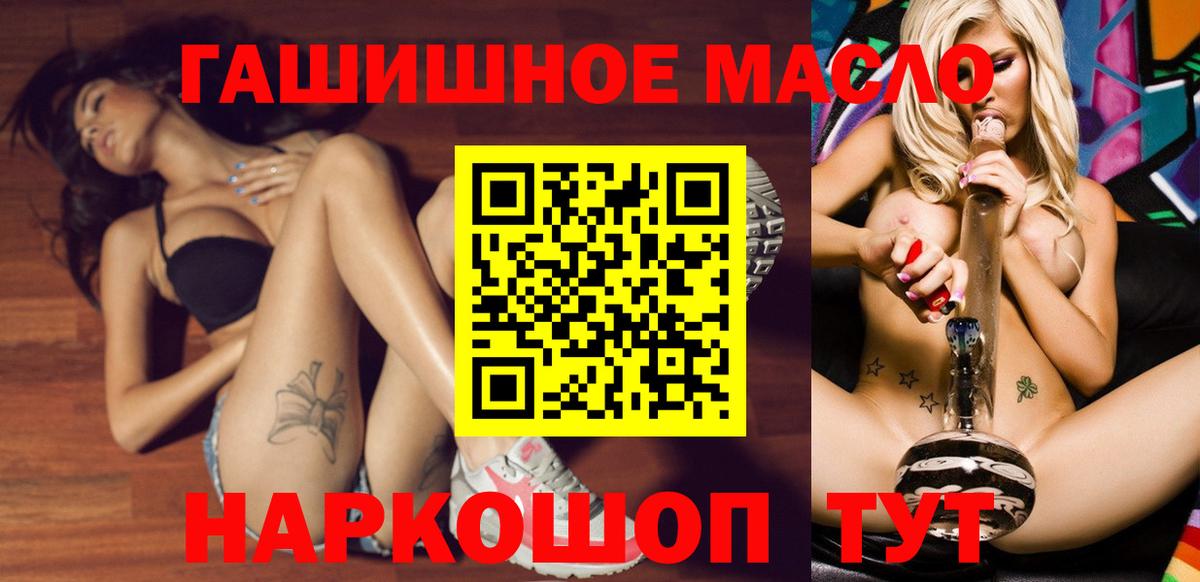 купить наркотик  ТГК концентрат  Вход с VPN  Благовещенск  Дистиллят ТГК THC oil 
