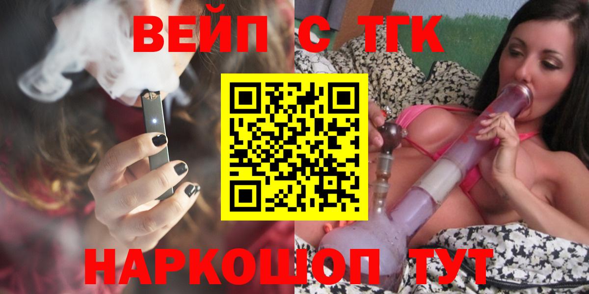 Дистиллят ТГК THC oil Благовещенск