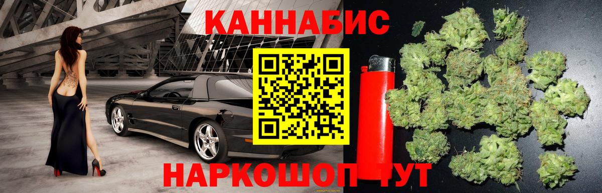 Канабис THC 21% Благовещенск