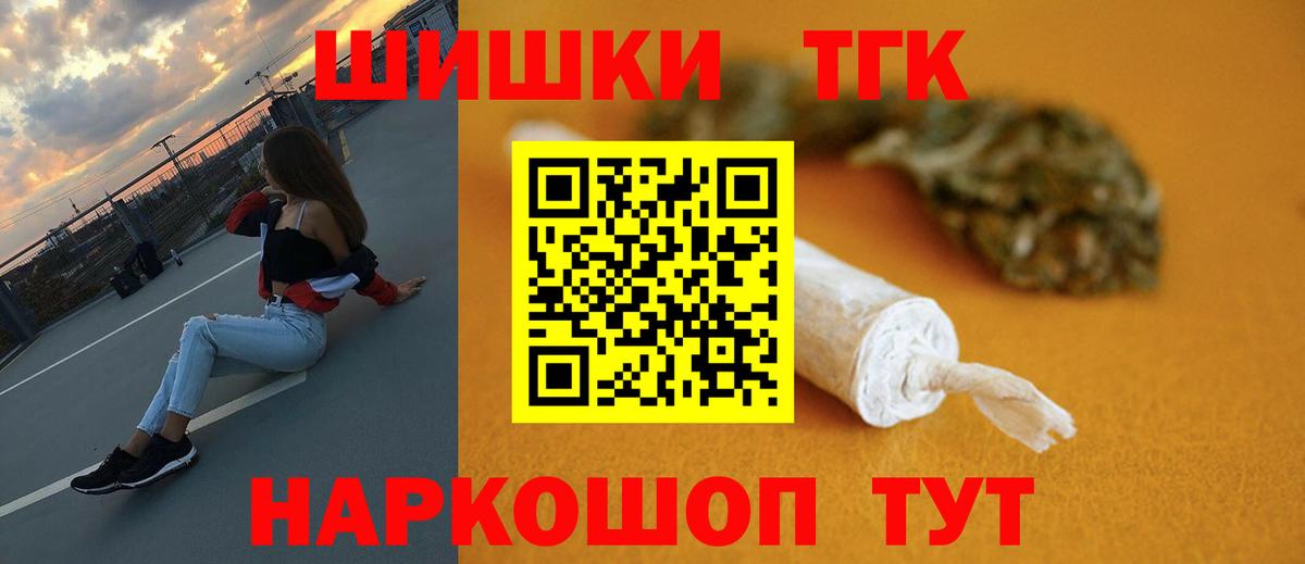 Бошки Шишки планчик  Вход с VPN  Благовещенск  Конопля Bruce Banner  Шишки марихуана Amnesia 